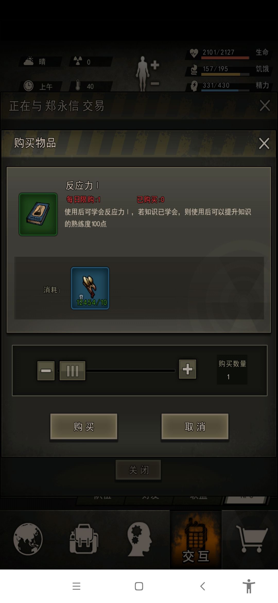 基础物资过剩 1