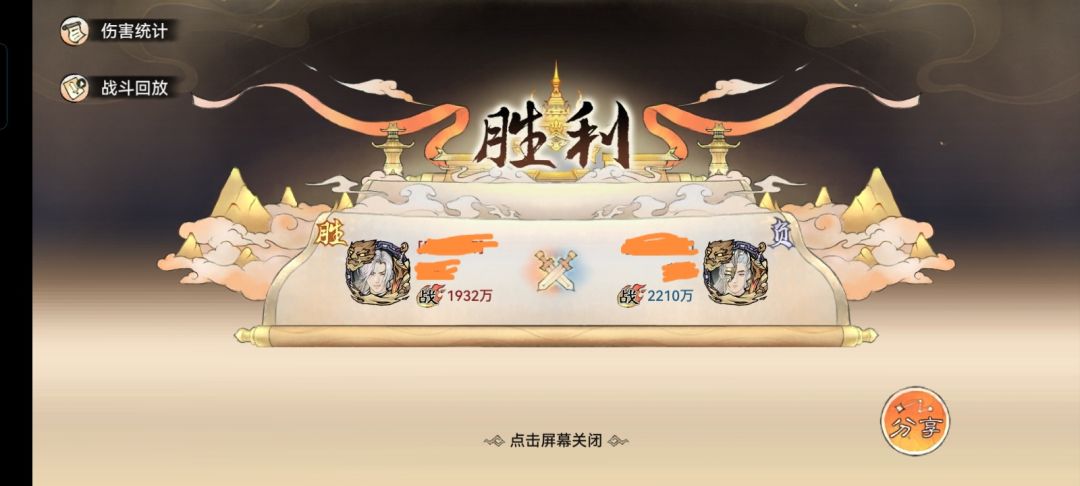 关于新仙缘修士（卫寒）值不值得入手截图