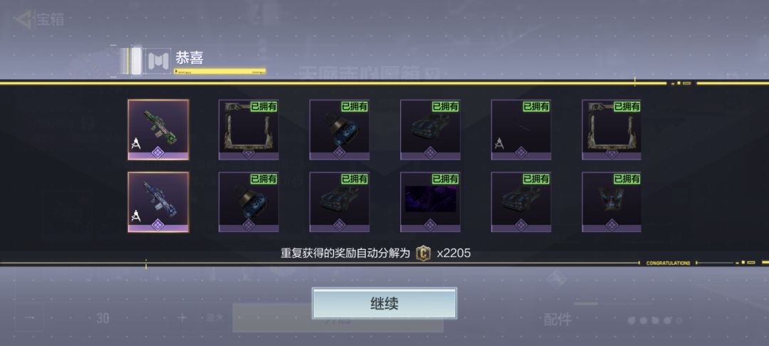 嘻嘻,居然没有保底 3