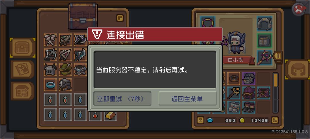 令人崩溃的齿轮和对话框 2