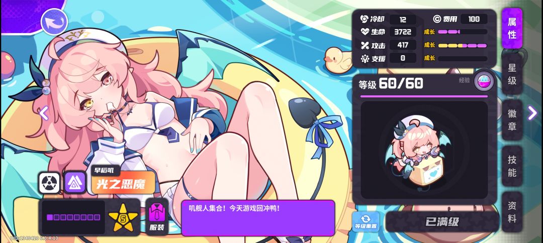 欧了 4