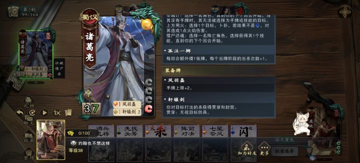 庞统重新复活后 队友2v2孤注一掷被动还在截图