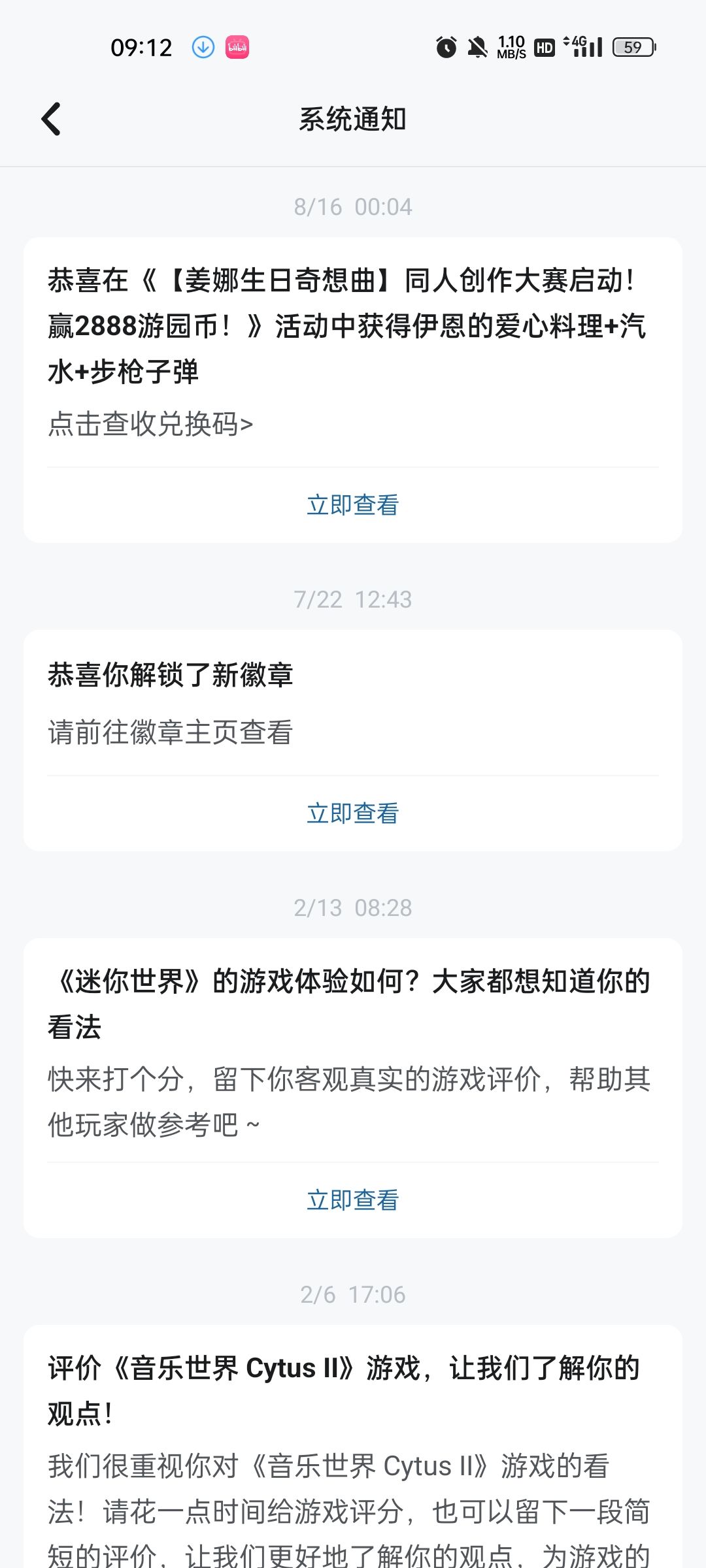 666,官方你自己看一下,这是人能搞出来的 1