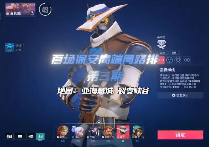 第三期 百场保安高端局路排截图