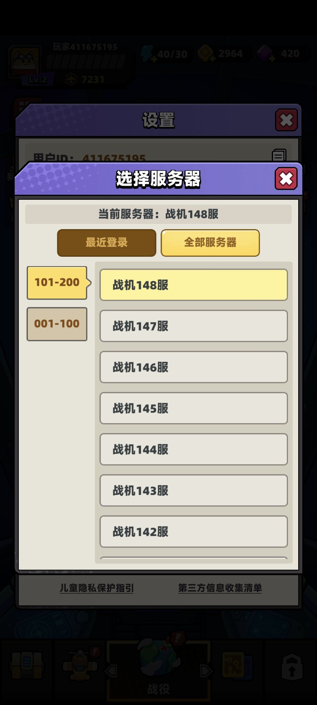 148服哪天开的 1