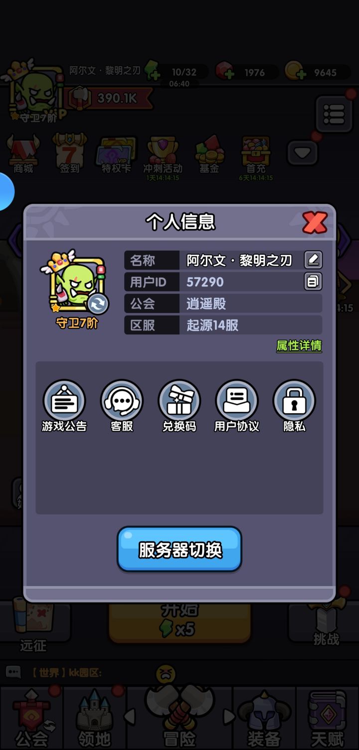 萌新刚开始玩 有没有大佬带一带截图