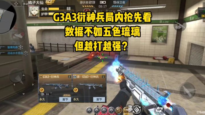 G3A3衍神兵局内抢先看,数据不如五色琉璃觉醒,但越打越强?截图
