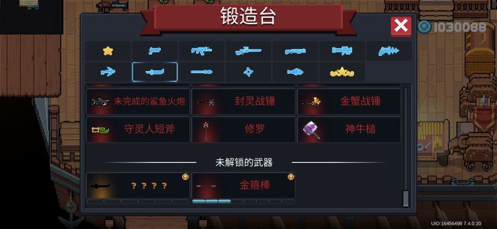 兄弟弟兄们这是什么武器，怎么获得截图