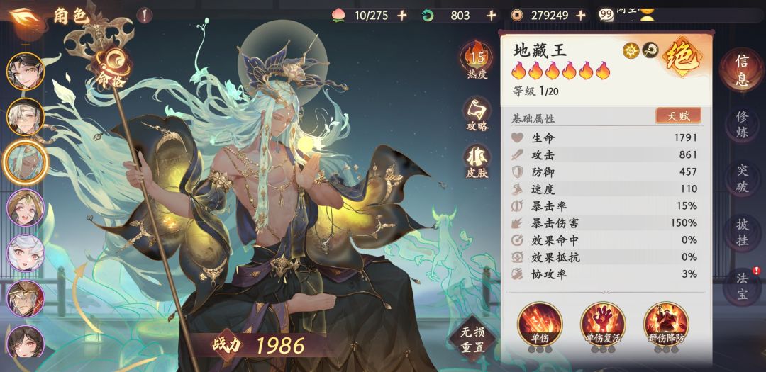 80抽满星截图