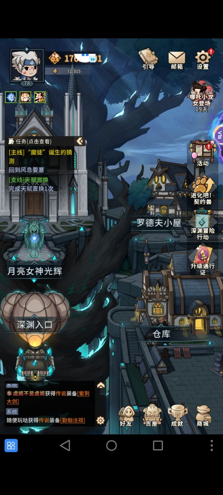 卡任务了卡任务了截图