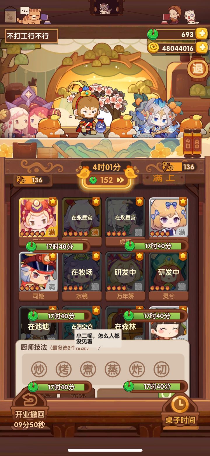 小小bug截图
