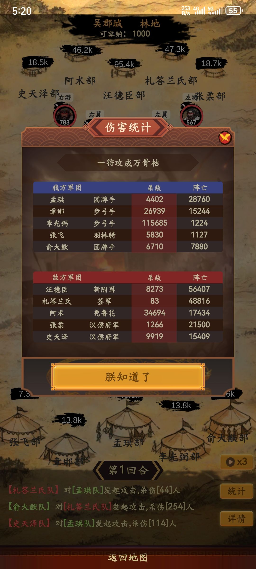 一个恶性bug，不修没法玩 3