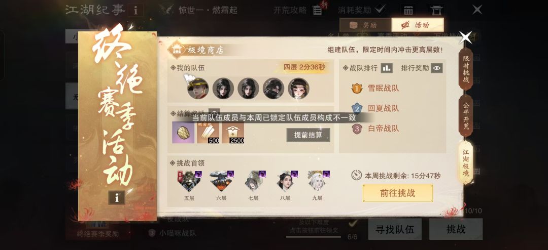 极境活动 1