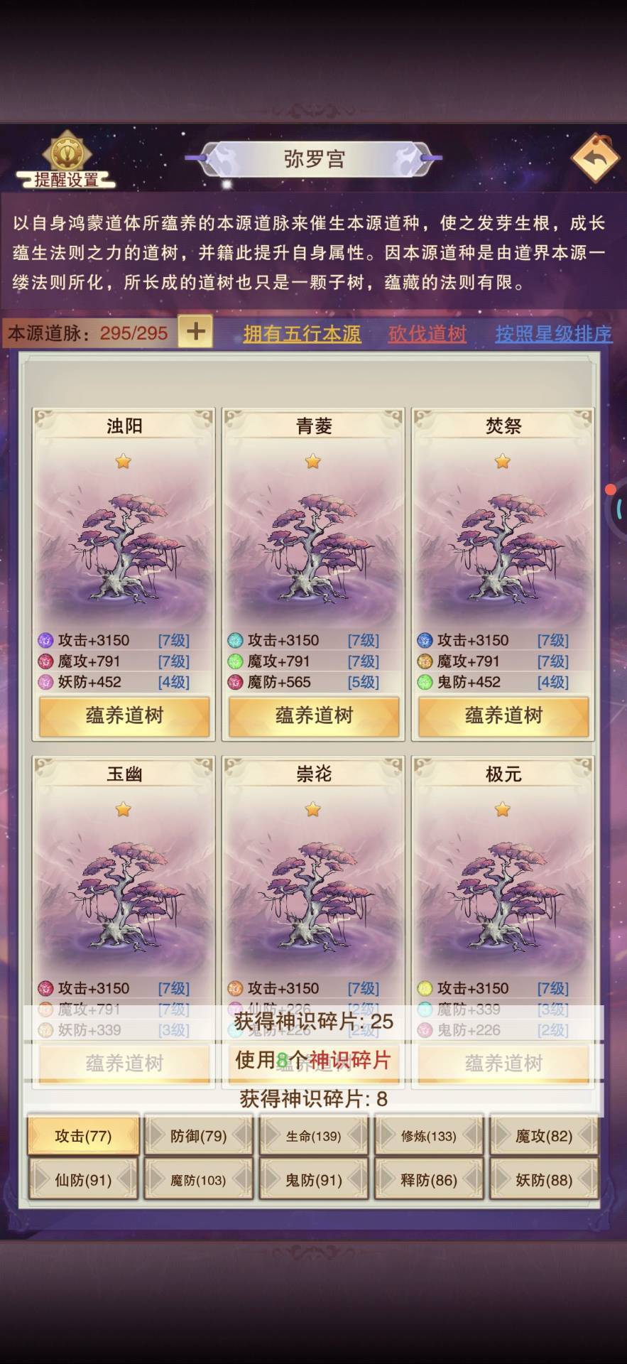 道境的问题，有道友知道哪里不对吗 2