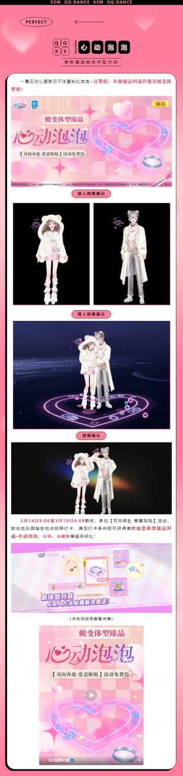 【首款新体型臻品对戒免费送】喜欢你，没道理