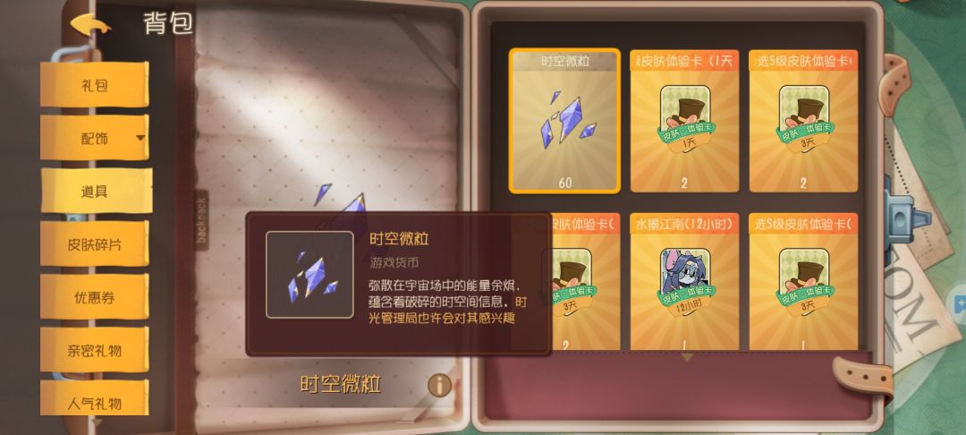 这个有什么用 1