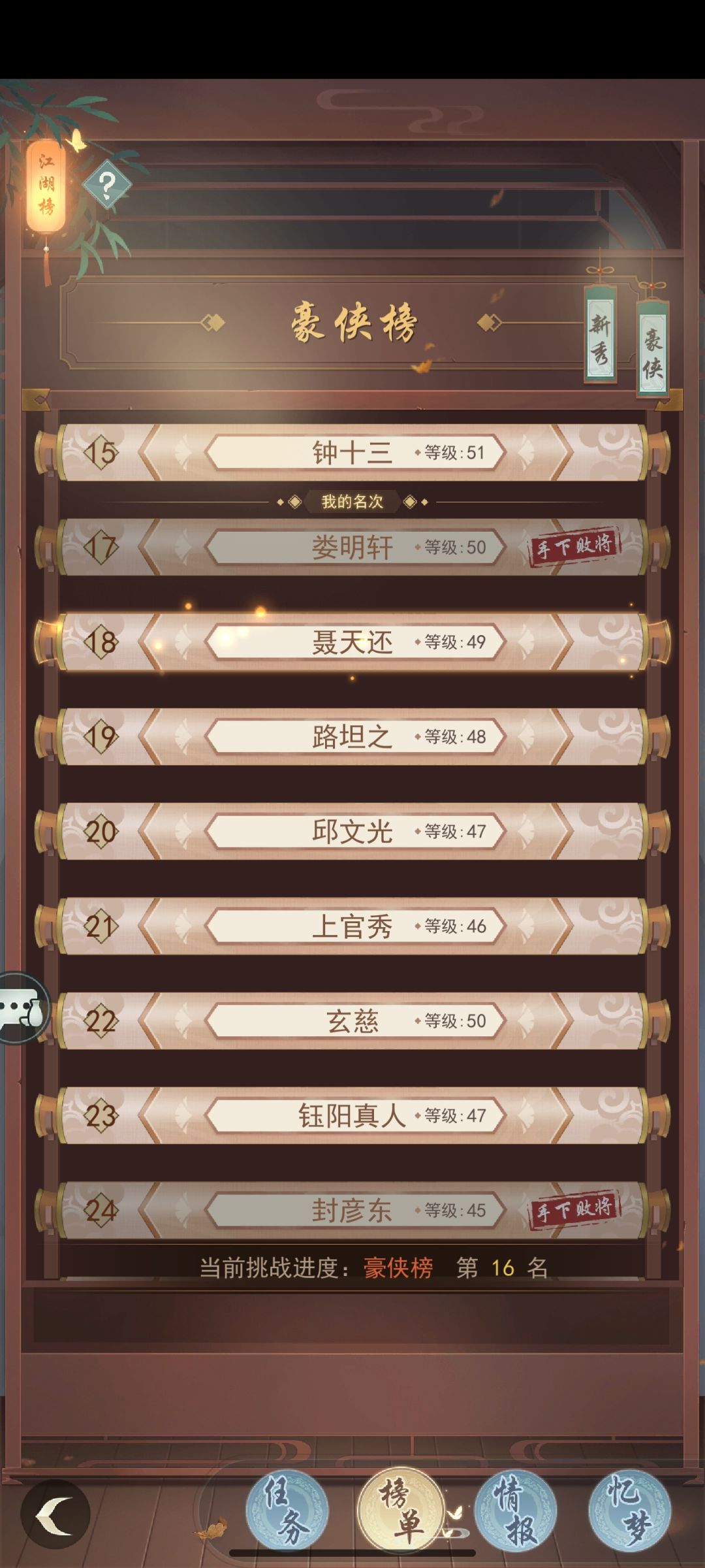 我正赶路呢怎么越级挑战了截图