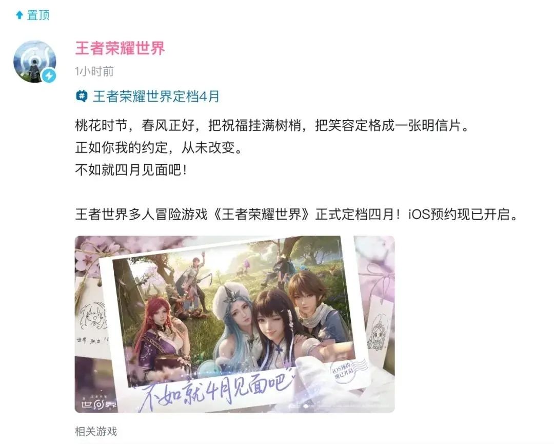 世界|定档4月!腾讯带着“神”来砸场子了 2