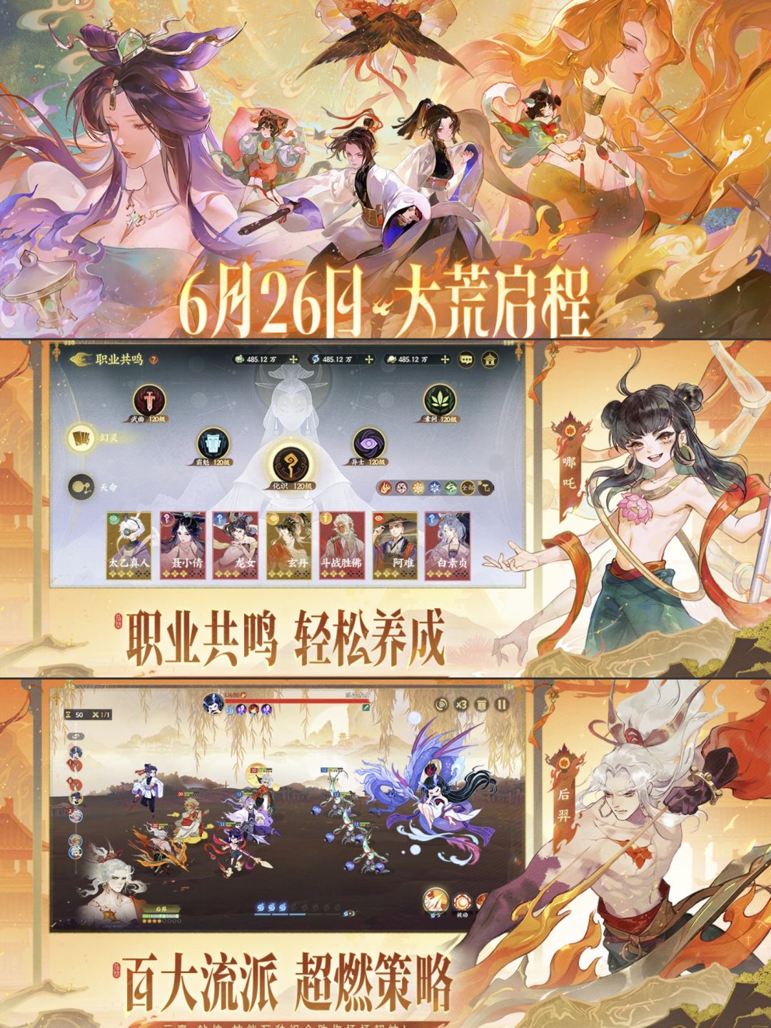 指间山海:巴蛇地藏王上线,签到白嫖全幻灵 3