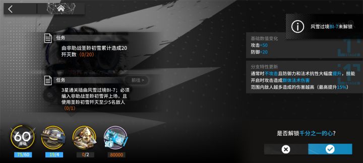 这一关在哪里呢截图