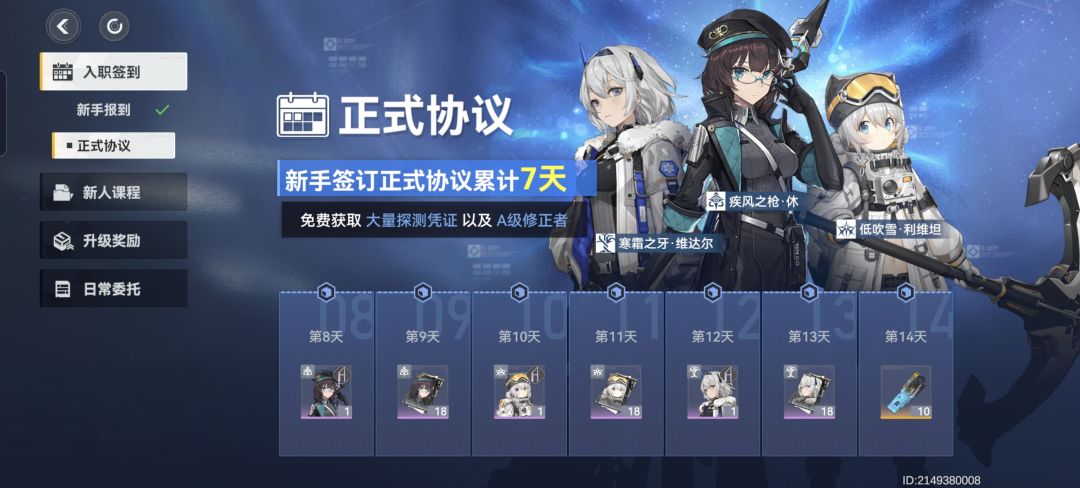 新手,求指教,第一次玩,买了双月卡7天 1