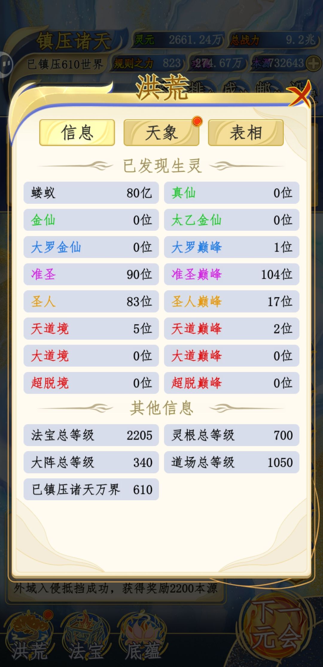 1000元会里我这战力应该算高了吧 1