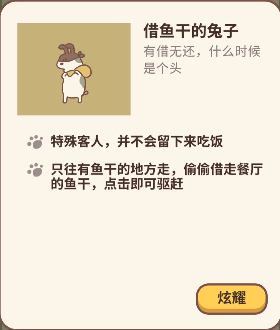 能别打借小鱼干的小兔吗 1