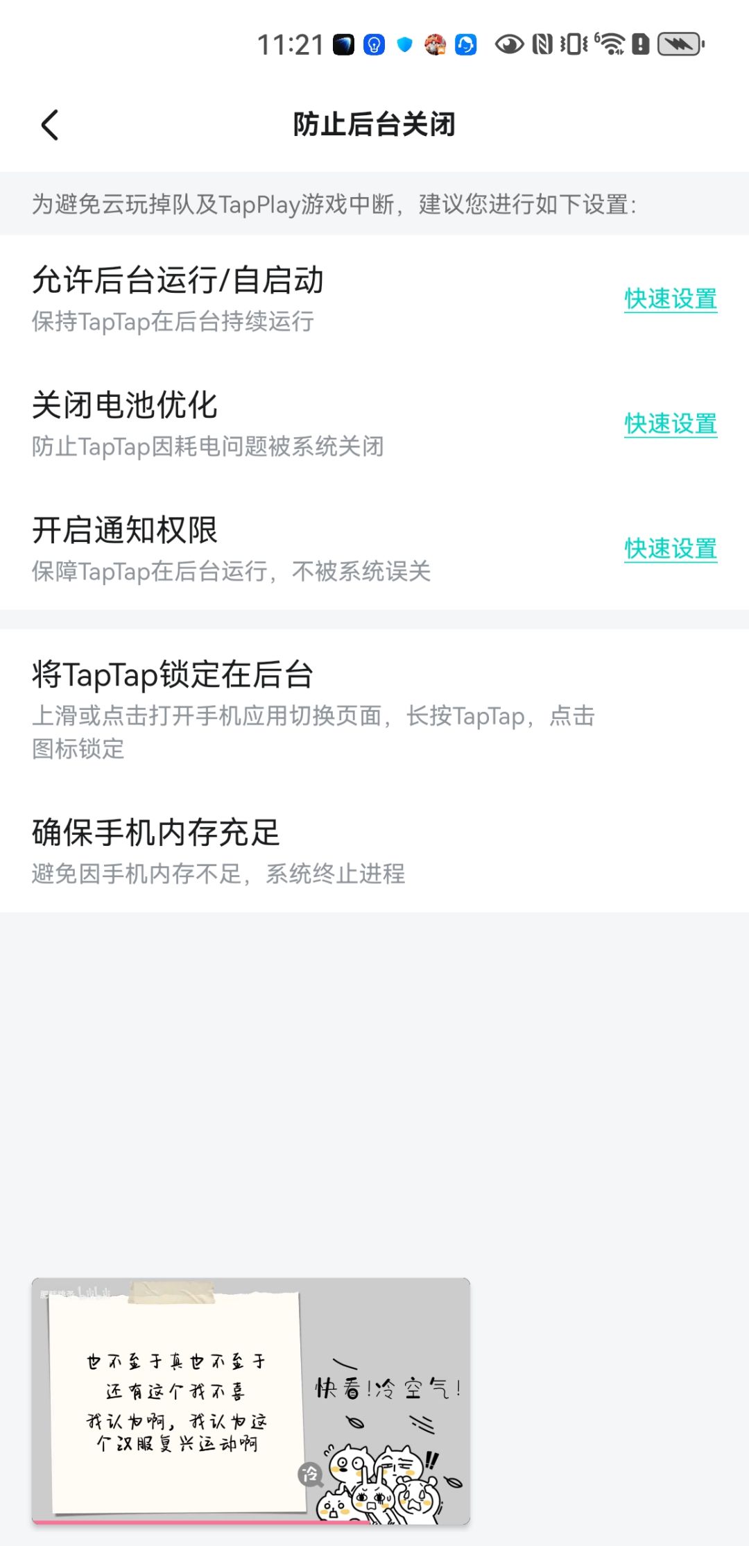 华为手机玩大航海探险物语同步失败 2