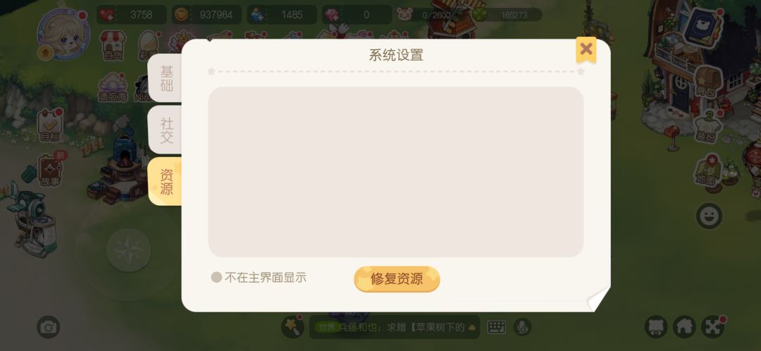 巨大bug 3