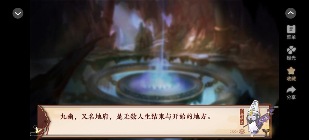 橙光推荐&记录:我在九幽修未来 2