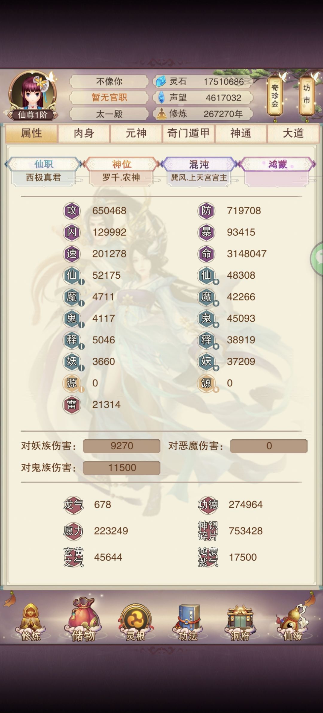 养老的老古董 3