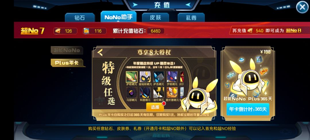 应该选个什么啊,新手十几天的号,想推图 1