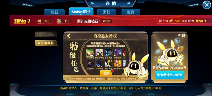 应该选个什么啊,新手十几天的号,想推图截图