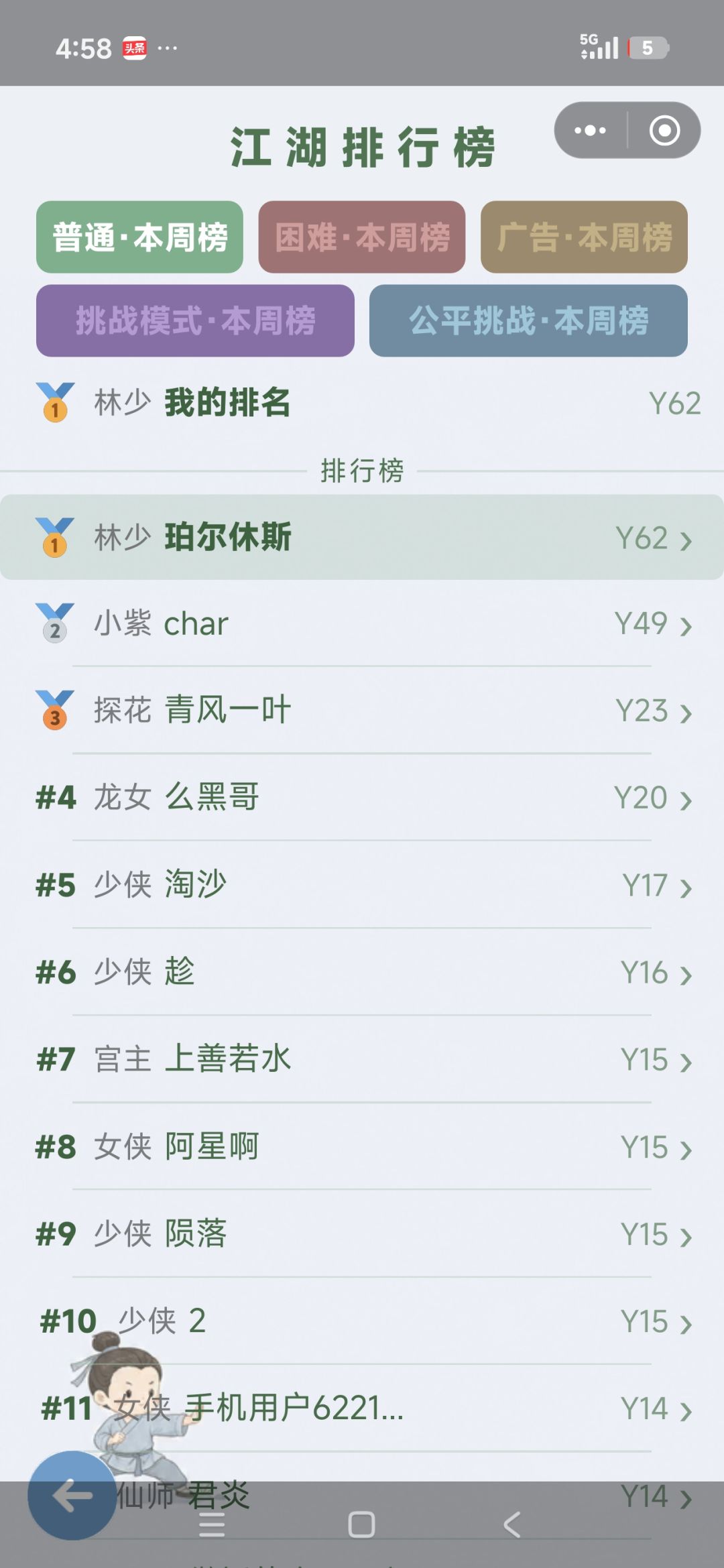 三棒第一 3