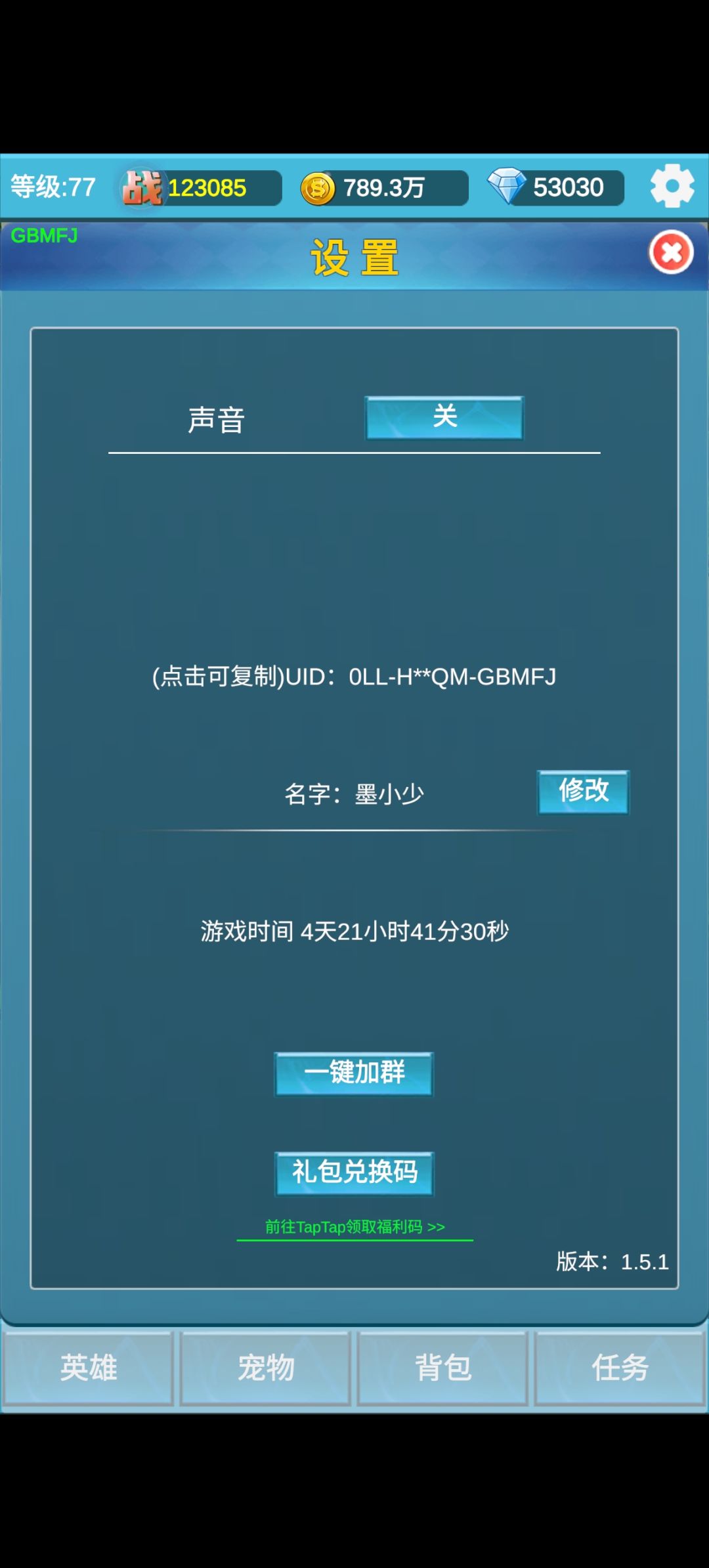 加不了群 1