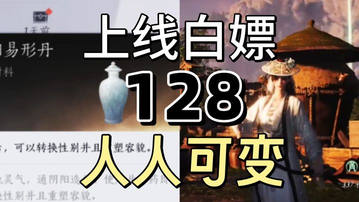 好家伙我兄弟变性了，无痛128你值得拥有啊截图
