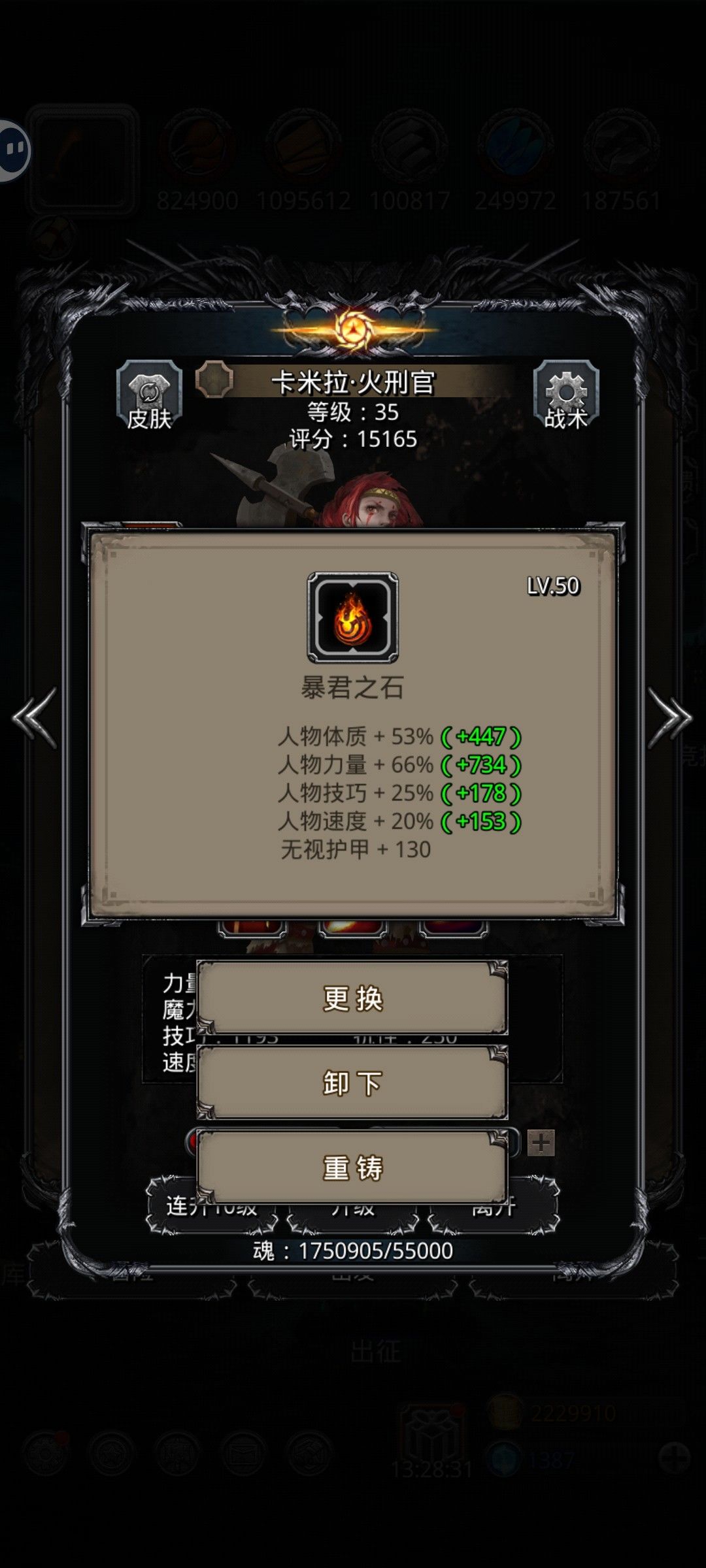 图19副本,要67影兽 4
