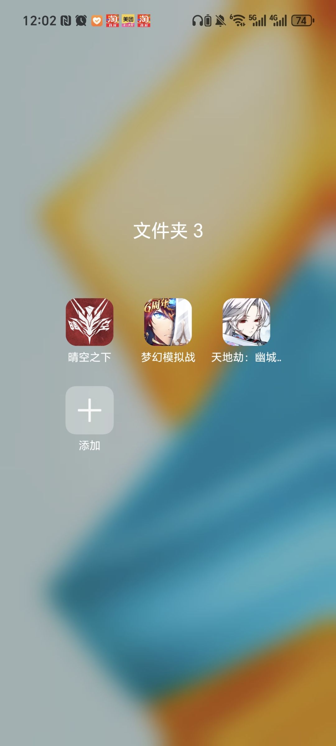 晴空之下一定要成功啊! 1