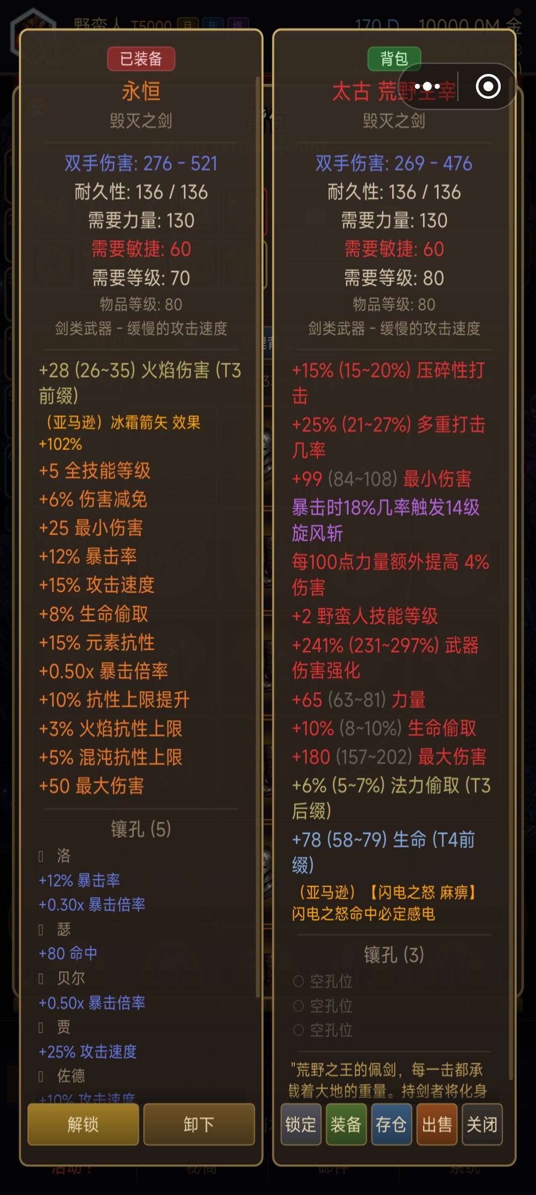 挂机一夜收获,可惜是三孔 1