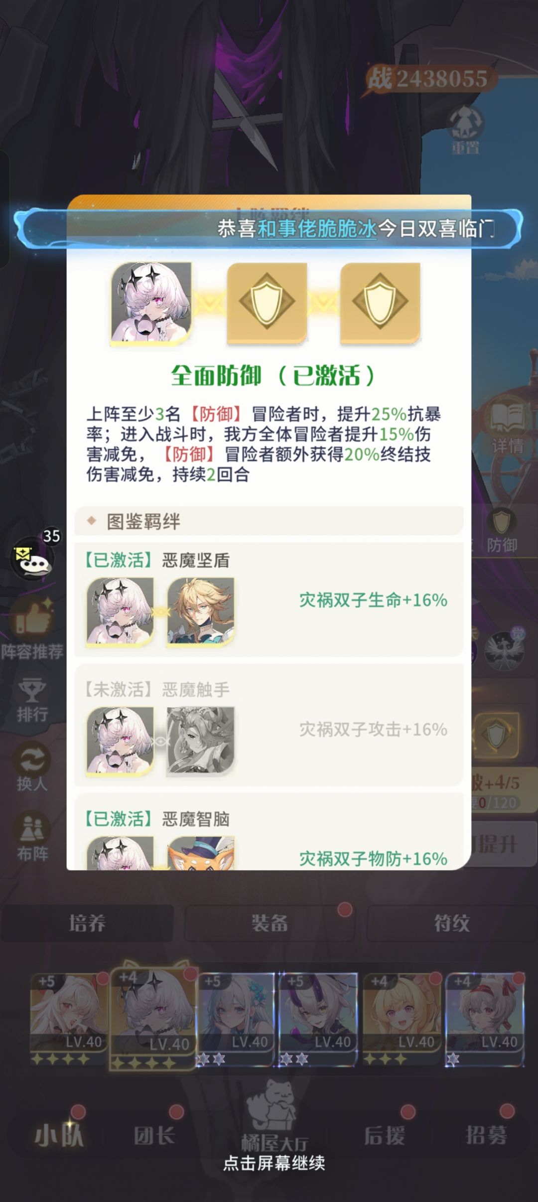 千氪玩家极夜阵容思路 2