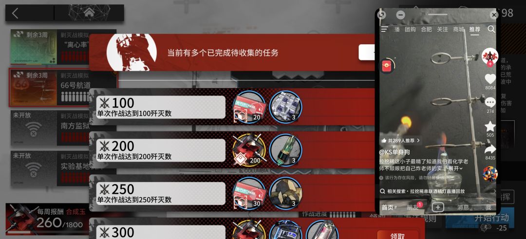 明日方舟真是太好玩了 3