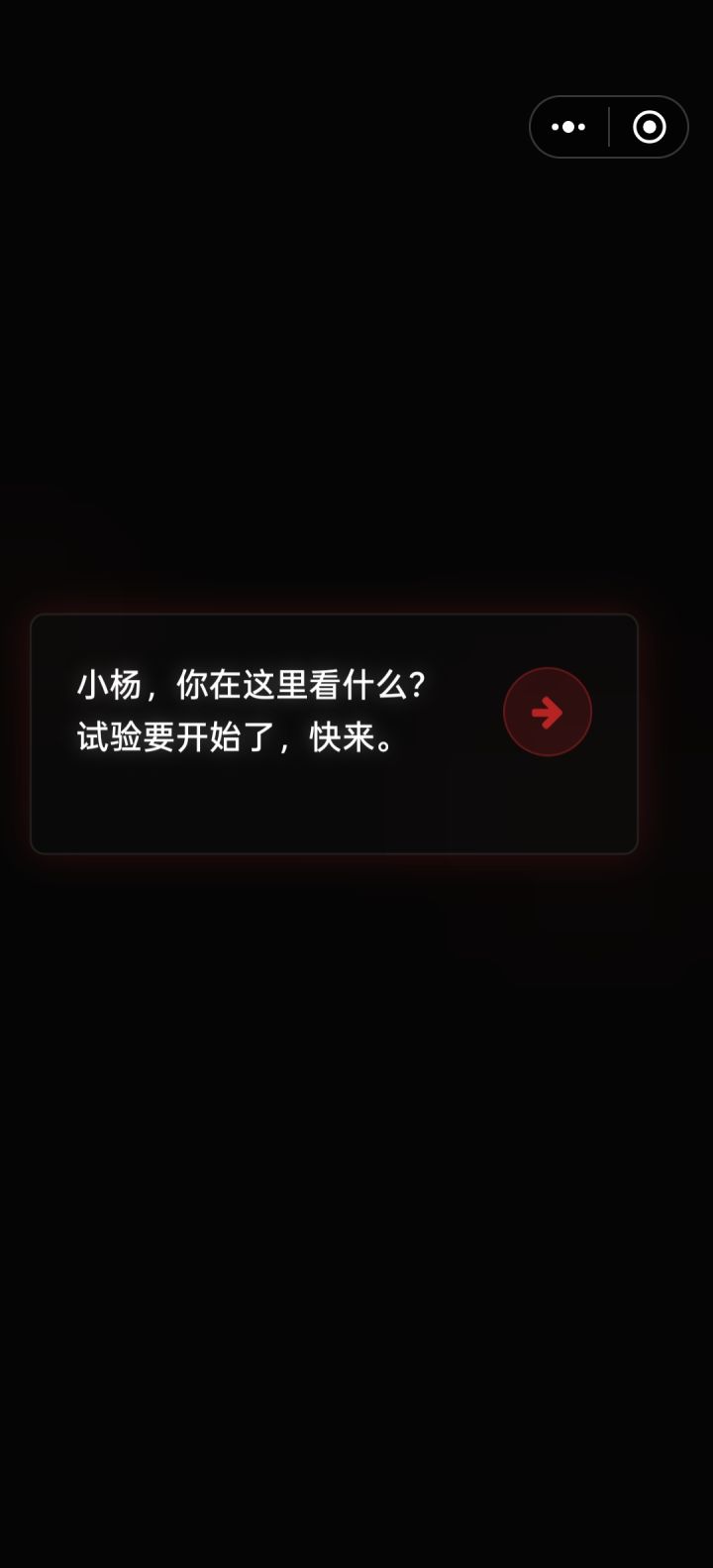好崩溃截图