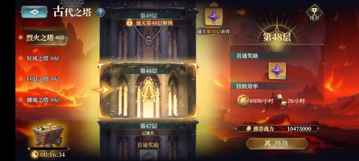 水队爬塔是真的打不动了截图