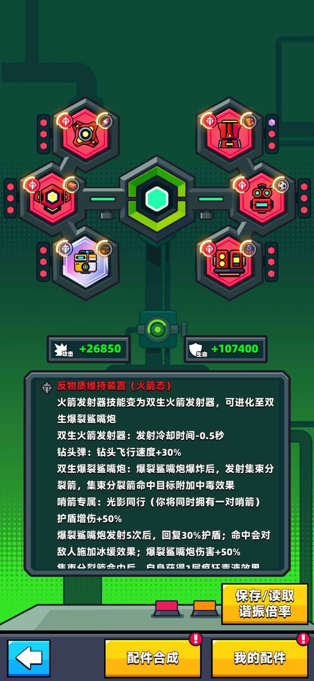 周年庆后的提升 3