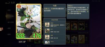 特殊针对卡介绍·马超