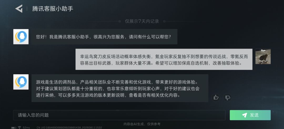 幸运鸟窝返场活动却抽不到想要的刀皮 1