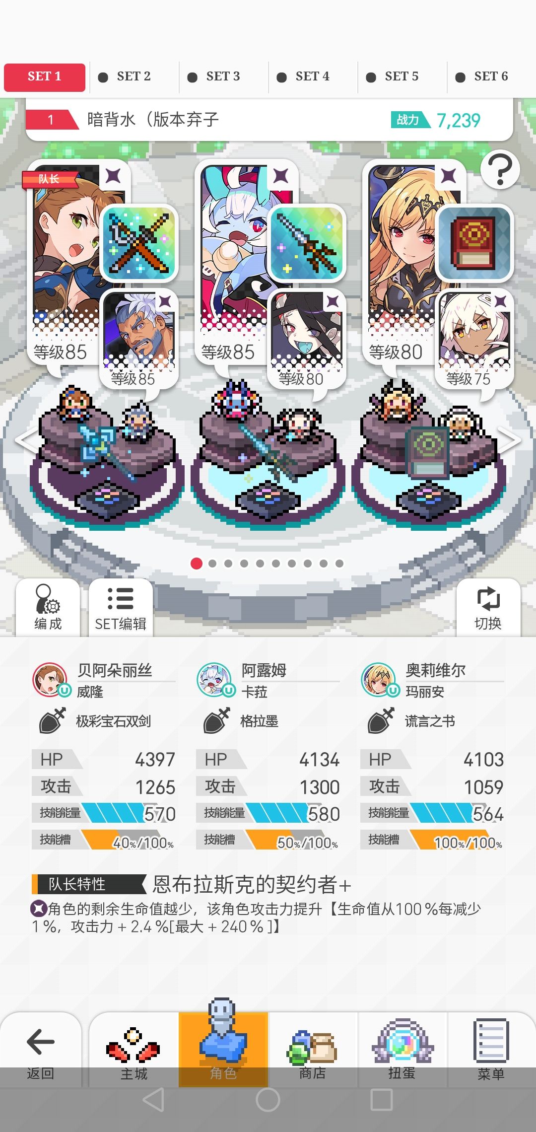 萌新求配队 1