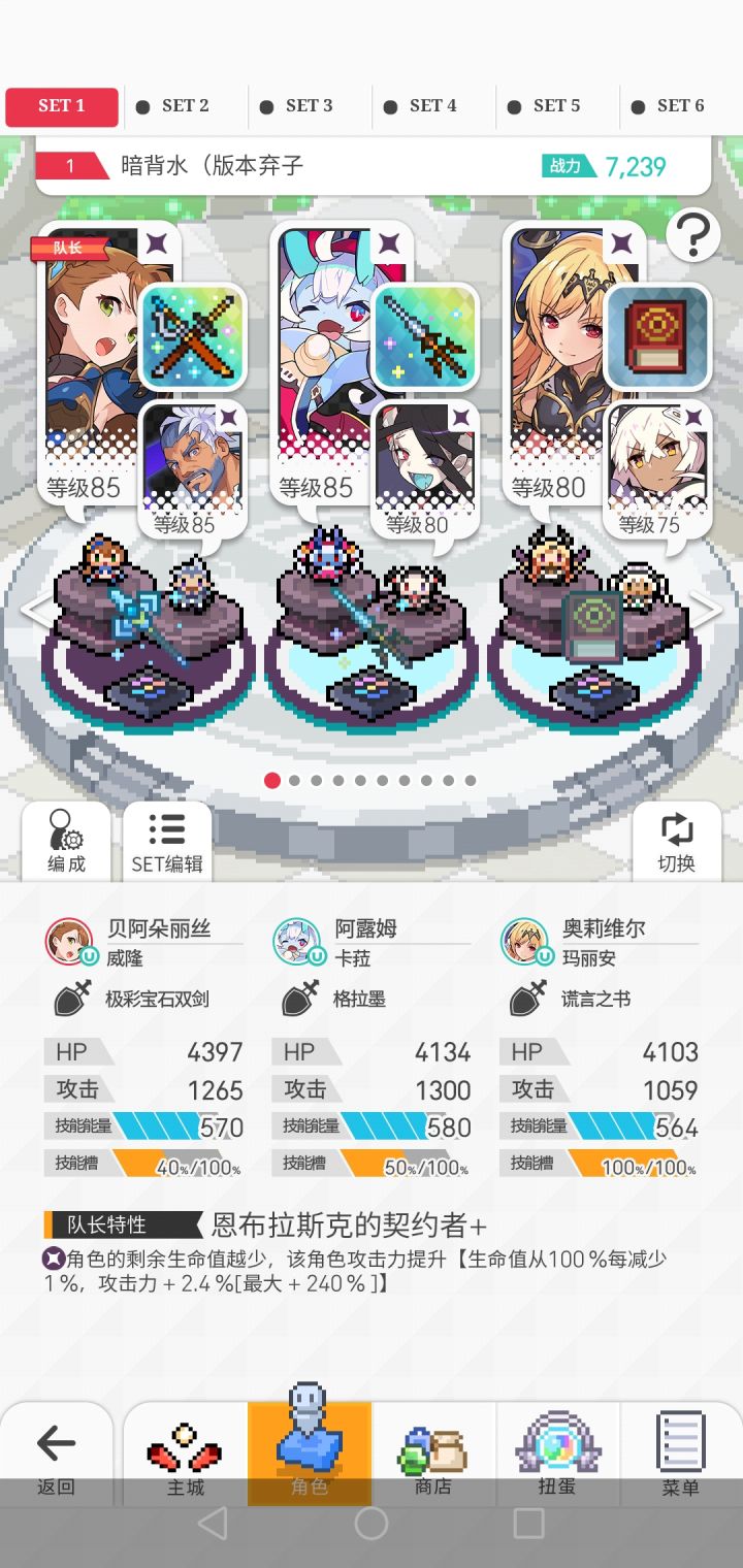 萌新求配队截图