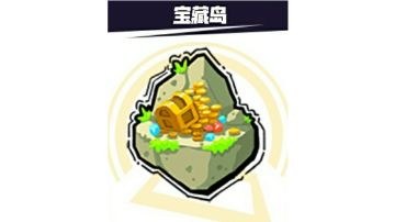 宝藏岛收益最大化详解