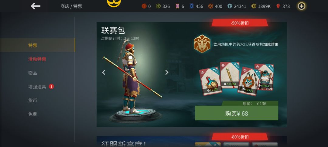 打出大圣套餐,决斗就刷不出猴子了? 2
